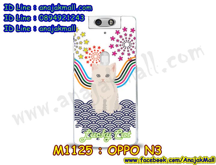 เคสสกรีน oppo n3,ออปโป n3 เคส,รับสกรีนเคสออปโป n3,เคสประดับ oppo n3,เคสหนัง oppo n3,เคสฝาพับ oppo n3,ยางกันกระแทก n3,เครสสกรีนการ์ตูน oppo n3,กรอบยางกันกระแทก oppo n3,เคสหนังลายการ์ตูนออปโป n3,เคสพิมพ์ลาย oppo n3,เคสไดอารี่ออปโป n3,เคสหนังออปโป n3,พิมเครชลายการ์ตูน ออปโป n3,เคสยางตัวการ์ตูน oppo n3,รับสกรีนเคส oppo n3,กรอบยางกันกระแทก oppo n3,ออปโป n3 เคส,เคสหนังประดับ oppo n3,เคสฝาพับประดับ oppo n3,ฝาหลังลายหิน oppo n3,เคสลายหินอ่อน oppo n3,หนัง oppo n3 ไดอารี่,เคสตกแต่งเพชร oppo n3,เคสฝาพับประดับเพชร oppo n3,เคสอลูมิเนียมออปโป n3,สกรีนเคสคู่ oppo n3,oppo n3 ฝาหลังกันกระแทก,สรีนเคสฝาพับออปโป n3,เคสทูโทนออปโป n3,เคสสกรีนดาราเกาหลี oppo n3,แหวนคริสตัลติดเคส n3,เคสแข็งพิมพ์ลาย oppo n3,กรอบ oppo n3 หลังกระจกเงา,เคสแข็งลายการ์ตูน oppo n3,เคสหนังเปิดปิด oppo n3,n3 กรอบกันกระแทก,พิมพ์ n3,กรอบเงากระจก n3,ยางขอบเพชรติดแหวนคริสตัล ออปโป n3,พิมพ์ oppo n3,พิมพ์มินเนี่ยน oppo n3,กรอบนิ่มติดแหวน oppo n3,เคสประกบหน้าหลัง oppo n3,เคสตัวการ์ตูน oppo n3,เคสไดอารี่ oppo n3 ใส่บัตร,กรอบนิ่มยางกันกระแทก n3,ออปโป n3 เคสเงากระจก,เคสขอบอลูมิเนียม oppo n3,เคสโชว์เบอร์ oppo n3,สกรีนเคส oppo n3,กรอบนิ่มลาย oppo n3,เคสแข็งหนัง oppo n3,ยางใส oppo n3,เคสแข็งใส oppo n3,สกรีน oppo n3,เคทสกรีนทีมฟุตบอล oppo n3,สกรีนเคสนิ่มลายหิน n3,กระเป๋าสะพาย oppo n3 คริสตัล,เคสแต่งคริสตัล oppo n3 ฟรุ๊งฟริ๊ง,เคสยางนิ่มพิมพ์ลายออปโป n3,กรอบฝาพับออปโป n3 ไดอารี่,ออปโป n3 หนังฝาพับใส่บัตร,เคสแข็งบุหนัง oppo n3,มิเนียม oppo n3 กระจกเงา,กรอบยางติดแหวนคริสตัล oppo n3,เคสกรอบอลูมิเนียมลายการ์ตูน oppo n3,เกราะ oppo n3 กันกระแทก,ซิลิโคน oppo n3 การ์ตูน,กรอบนิ่ม oppo n3,เคสลายทีมฟุตบอลออปโป n3,เคสประกบ oppo n3,ฝาหลังกันกระแทก oppo n3,เคสปิดหน้า oppo n3,โชว์หน้าจอ oppo n3,หนังลาย n3,n3 ฝาพับสกรีน,เคสฝาพับ oppo n3 โชว์เบอร์,เคสเพชร oppo n3 คริสตัล,กรอบแต่งคริสตัล oppo n3,เคสยางนิ่มลายการ์ตูน n3,หนังโชว์เบอร์ลายการ์ตูน n3,กรอบหนังโชว์หน้าจอ n3,เคสสกรีนทีมฟุตบอล oppo n3,กรอบยางลายการ์ตูน n3,เคสพลาสติกสกรีนการ์ตูน oppo n3,รับสกรีนเคสภาพคู่ oppo n3,เคส oppo n3 กันกระแทก,สั่งสกรีนเคสยางใสนิ่ม n3,เคส oppo n3,อลูมิเนียมเงากระจก oppo n3,ฝาพับ oppo n3 คริสตัล,พร้อมส่งเคสมินเนี่ยน,เคสแข็งแต่งเพชร oppo n3,กรอบยาง oppo n3 เงากระจก,กรอบอลูมิเนียม oppo n3,ซองหนัง oppo n3,เคสโชว์เบอร์ลายการ์ตูน oppo n3,เคสประเป๋าสะพาย oppo n3,เคชลายการ์ตูน oppo n3,เคสมีสายสะพาย oppo n3,เคสหนังกระเป๋า oppo n3,เคสลายสกรีน oppo n3,เคสลายวินเทจ n3,n3 สกรีนลายวินเทจ,หนังฝาพับ ออปโป n3 ไดอารี่